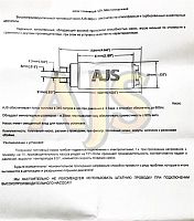 Насос топливный AJS 340 л/ч погружной