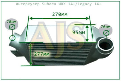 Интеркулер Subaru Impreza WRX 14+, Legacy 14+ фото 2