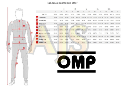 комбинезон OMP style красный