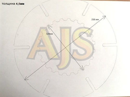 Диск сцепления AJS, HKS style 215мм универсальный