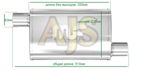 Бочка выхлопная Magnaflow style выхода 63мм длина 355мм (вынос-вынос)