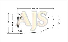 Насадка на глушитель 57*102*192