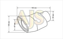 Насадка на глушитель загнутая 54*105*160