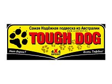 Втулка резиновая для амортизатора ToughDog