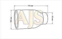Насадка на глушитель 63мм, 102мм.
