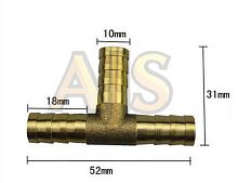 Тройник латунный 10-10-10мм